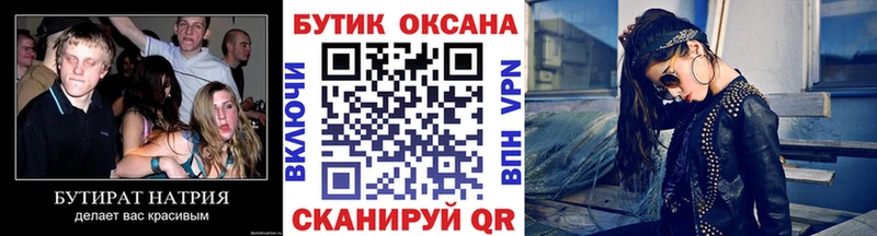 Бутират GHB  Новоульяновск 
