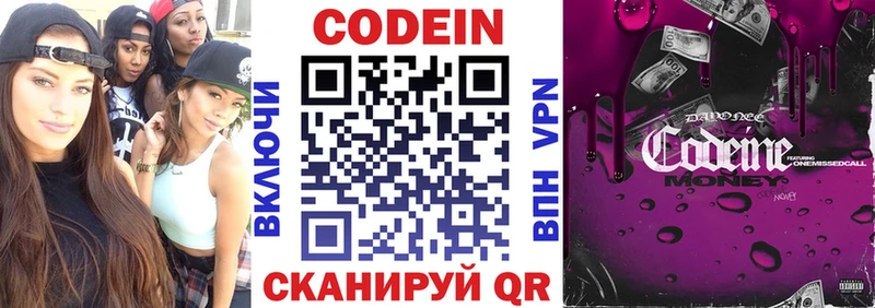 Codein Purple Drank  мега ссылка  Новоульяновск 