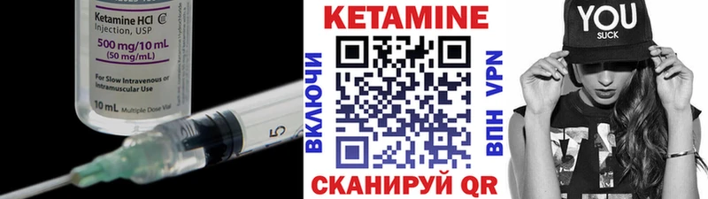 Кетамин VHQ  Новоульяновск 