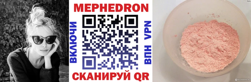 МЯУ-МЯУ mephedrone  наркотики  Новоульяновск 