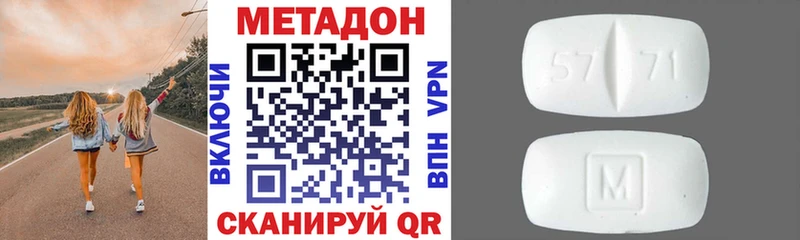 Метадон кристалл  ОМГ ОМГ как войти  Новоульяновск 